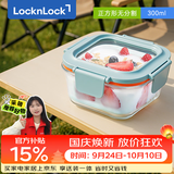 乐扣乐扣（LOCK&LOCK）耐热玻璃饭盒微波炉水果保鲜盒便当盒LTG205M_300ml