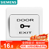 西门子（SIEMENS）门禁开关面板 出门开关 远景雅白色 86型暗装面板5TD01031CC1