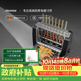 法诗缇（Fastee）烤串机自动旋转烧烤炉电烤炉烧烤架电烧烤炉家用无烟烤串炉烤肉机烤羊肉串机 FST-46A