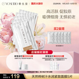 养生堂天然桦树汁水润紧致面膜5片 保湿修护滋润敏肌节日礼物送女生老婆