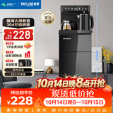 美菱（MeiLing）茶吧机 家用多功能智能触控温热型立式饮水机 高颜轻奢【24H保温】制热型MY-DA3921
