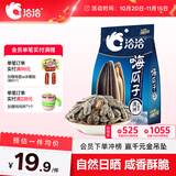 洽洽海盐味瓜子420g办公室休闲零食坚果炒货大颗粒葵花籽大包装新风味