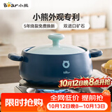 小熊（Bear）砂锅 煲汤锅耐高温不开裂 2.5L小沙锅 宽口炖锅陶瓷锅 G0026-P01