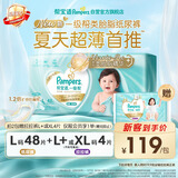 帮宝适类胎脂新一级帮纸尿裤L48夏季超薄新生儿婴儿尿不湿尿裤