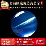 石玥珠宝奢藏级海蓝宝石散珠单珠魔鬼蓝水晶转运手链手串配珠10-11mm