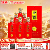 宣酒V3  浓香型白酒 42度 550ml*6瓶 整箱装 热门商品 送礼