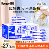 德佑清洁湿巾羽绒服湿巾湿纸巾免洗渍强效去污冲锋衣清洁湿巾旗舰店 【羽绒服湿巾】10片/包*8包
