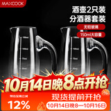 美厨（MAXCOOK）无铅水晶玻璃分酒器倒酒壶套装 150ml白酒烈酒洋酒2只装MCB179
