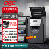 GBC杰必喜 4级保密全自动碎纸机办公（自动150张 持续30分钟 44L 碎卡）AUTO+150X