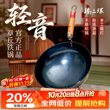 臻三环章丘铁锅炒锅手工锻打铁锅无涂层不易粘锅炒菜锅舌尖拍摄一环轻音 古法烤蓝（适合5人以上）单锅款 34cm