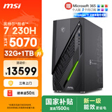 微星（MSI）无烬E1 酷睿7 230H/RTX5070/32G/1T 国家补贴游戏台式机电脑主机设计师整机openclaw龙虾