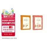 【五年级下】2种2本 俗世奇人 小兵张嘎 学生阅读 课外阅读 书目 人民文学出版社