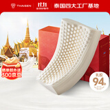 THAISEN泰国原装进口乳胶枕头芯 94%含量 成人睡眠颈椎枕 波浪海葵橡胶枕