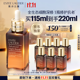 雅诗兰黛全修小棕瓶精华露115ml淡纹抗老护肤品套装化妆品礼盒生日礼物