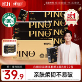 心相印【樊振东推荐】手帕纸品诺4层8片*72包小包纸巾黑色密码香餐巾纸