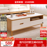 全友家居 现代简约岩板茶几客厅家用轻奢高级感沙发边几收纳储物茶桌