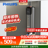 飞利浦（PHILIPS）即热式小厨宝电热水器 5500W智能无极变频即开即热 迷你竖式厨房热水宝 国家补贴15% AWH1065/93