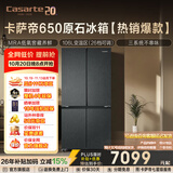 卡萨帝（Casarte）原石系列650升十字四开门冰箱一级能效三系统大容量智慧动态除菌宽幅变温空间政府补贴至高立减15% BCD-650WGCTDM7D9U1