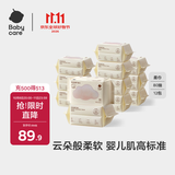babycare云朵柔巾婴儿一次性洗脸巾干湿两用小熊巾加厚绵柔巾 80抽*12包