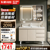 东鹏（DONGPENG）落地浴室柜陶瓷一体盆洗漱台洗手洗脸盆柜组合卫生间智能洗衣台 90cm|智能镜柜-双开+抽屉主柜