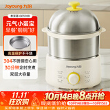 九阳（Joyoung）煮蛋器 定时自动断电 小型不锈钢多功能便携式电蒸锅 双层煮鸡蛋早餐神器GE320B