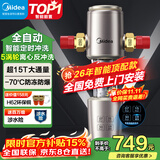 美的（Midea）前置过滤器智能全自动清洗涡轮正反冲洗家用净水器净水机前十名防爆 QZBW20S-22S 旋风