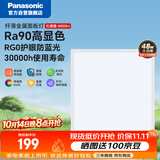 松下（Panasonic）厨房灯led集成吊顶灯铝扣板灯600x600面板灯卫生间吸顶浴室灯48W
