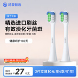鸿蒙智选力博得智能电动牙刷星钻版刷头 卓效清洁型2支装 （白色）