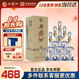 西凤酒海窖龄 20年 45度品鉴 凤香型白酒纯粮酿造 248ml*6瓶 自饮宴请