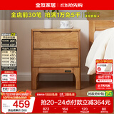全友家居  现代轻奢风实木床头柜卧室家用收纳储物柜子客厅置物边柜