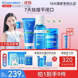 海龟爸爸祛痘套装青少年护肤品男女孩青春期洗面奶控油保湿 礼盒装