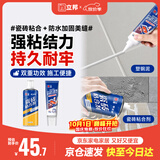 立邦瓷砖胶强力粘合剂粘接剂塑钢泥防水防霉耐黄变白色650ml+150g
