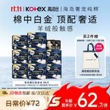 高洁丝海岛奢宠纯棉卫生巾10包86片日夜用护垫姨妈巾京东自营轻薄透气