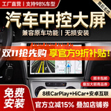 胜派适用于大众朗逸迈速腾宝来帕萨特汽车中控大屏倒车影像导航一体机 GPS【WiFi版-4核-1+32G+HiCar 官方标配+倒车后视+包安装