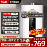 志高（CHIGO）【免费上门安装】天然气家用恒温±0.2℃零肤感液化气12升13升16升燃气热水器强排式 品牌补贴20% 16L 极致容量丨节能恒温丨水气双调丨天然气