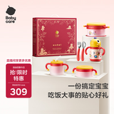 babycare儿童餐具宝宝辅食碗家用多功能保温餐盘套装儿童节礼物礼盒6件