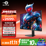 泰坦军团 31.5英寸1152分区 MiniLED 4K 160Hz双模320Hz HDR1000 DyDs技术 FAST VA电竞显示器P326MV PLUS