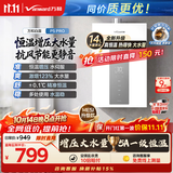 万和白露【水伺服5A恒温无冷感P5 14L】天然气 增压直流变频 恒温静音 节能小巧  14P5 PRO 燃气热水器
