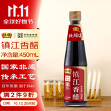 恒顺镇江香醋 4.5度 450ml【0添加】 酿造食醋 炒菜凉拌饺子醋