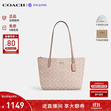 蔻驰（COACH）【品牌直供】女包FIONA24小号单肩托特包沙黄CBT18生日礼物送女友