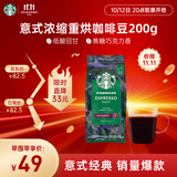 星巴克（Starbucks）浓缩烘焙意式咖啡豆深烘200g 精品咖啡豆100%阿拉比卡豆 原装进口