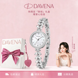 Davena【明星同款】蒂玮娜美人鱼手表女款章若楠同款生日礼物送女友