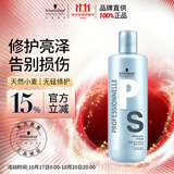 施华蔻专业专属修护亮泽洗发水青少年可用1L烫染修护理柔顺滋蓬松洗护