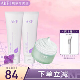 AKF紫苏洗面奶氨基酸洁面乳去油清洁面部男女士学生 绿泥膜+紫苏净颜洗面奶2支
