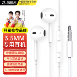 智国者【热销50W+】3.5mm耳机有线圆孔睡眠圆头电脑入耳式带线笔记本手机游戏台式插孔适用苹果安卓