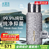 水宜生钛杯99.9%纯钛保温杯抑菌保鲜高端男款焖泡茶水分离女士2026新款 【480ml】高端礼盒/皓月银