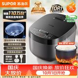 苏泊尔（SUPOR）小电饭煲2-3人3升蓝钻不粘内胆家用电煮锅智能预约煮饭煮粥多功能一锅多用小型电饭锅30FC0187