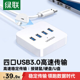 绿联 USB3.0扩展器扩展坞多接口分线器 高速4口拓展坞HUB集线器 笔记本电脑台式转换器接头延长线