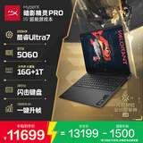 惠普（HP）HyperX暗影精灵PRO 16国家补贴 新款电竞游戏本笔记本电脑U7-255HX RTX5060 16G 1T 2.5K 240Hz