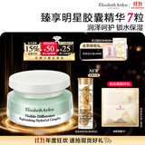 伊丽莎白雅顿复合水凝霜75ml 补水保湿舒缓清爽乳霜生日礼物送朋友